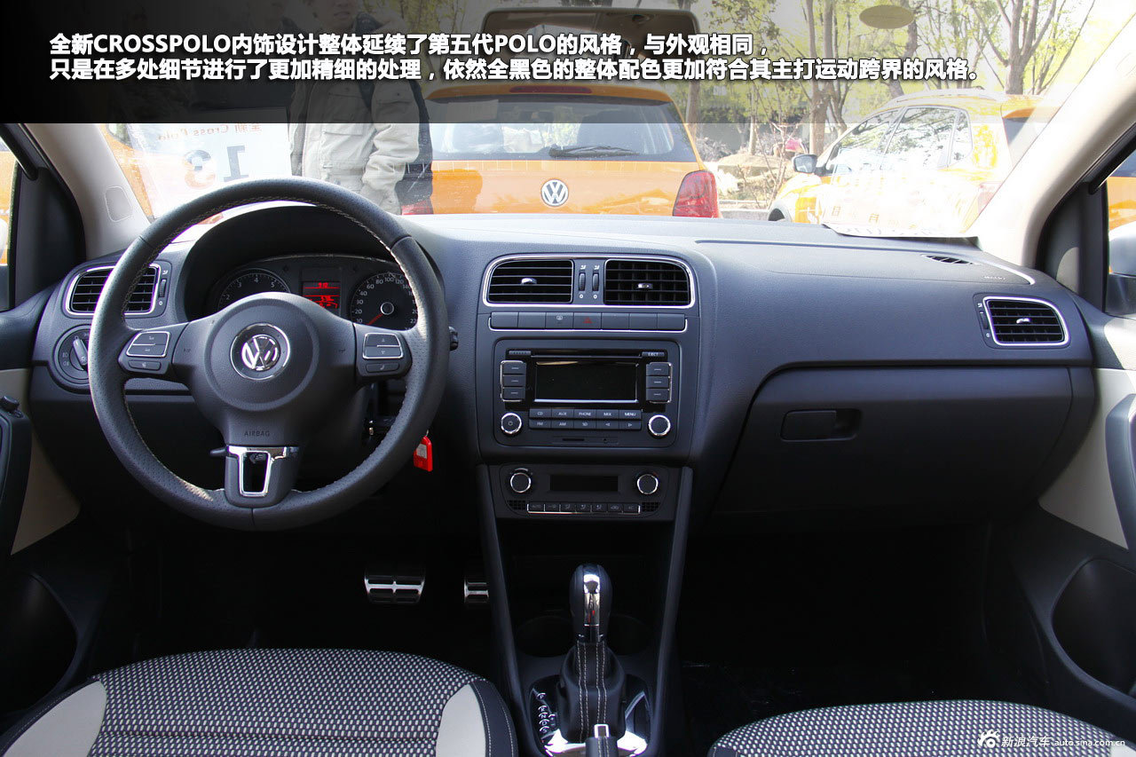 新浪汽车静态体验上海大众全新cross polo
