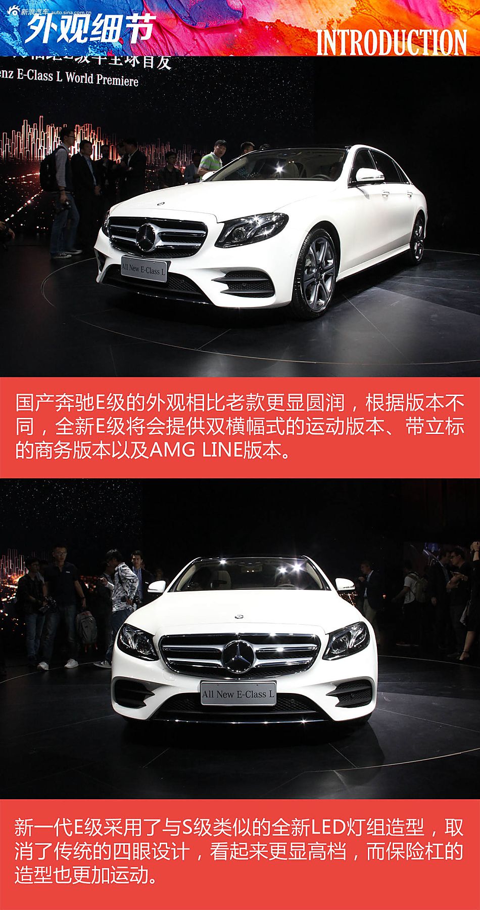 北京车展静态解析国产新一代奔驰E级