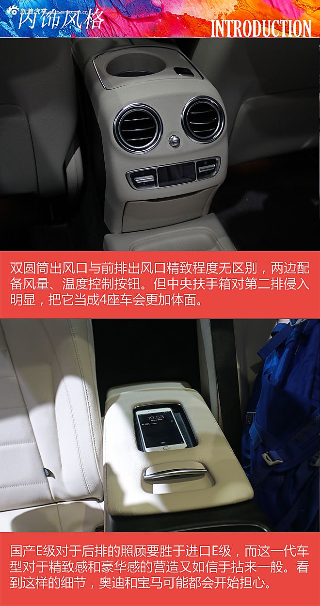 北京车展静态解析国产新一代奔驰E级