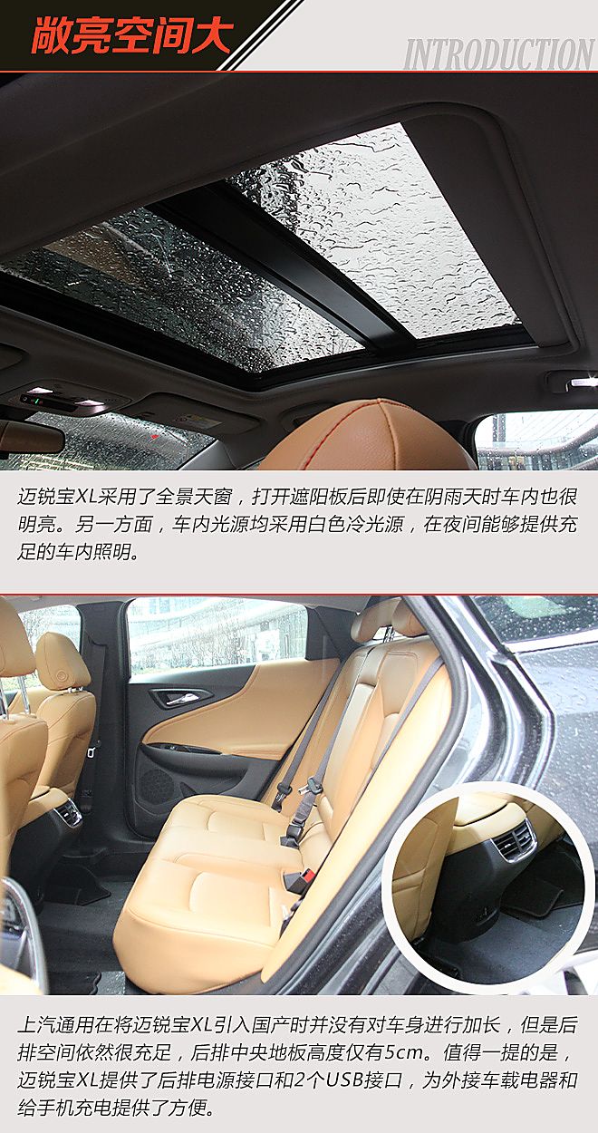 生命力美学：雪佛兰迈锐宝XL实拍解析