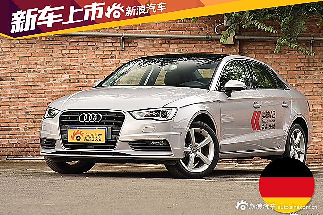 奥迪A3 45 TFSI官方降价