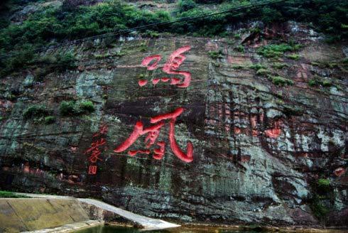 鸣凤山(图片来源：)