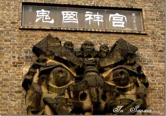 丰都鬼城 (图片：In__博客)