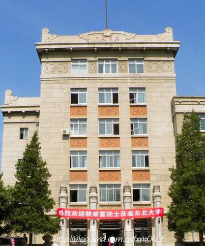 东北大学全攻略(图片来源：新浪博主 若菡)
