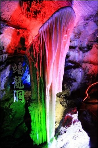 云浮蟠龙洞(图/八月清风 新浪博客)