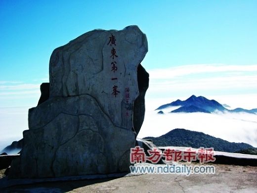 广东第一峰(图/南方都市报)