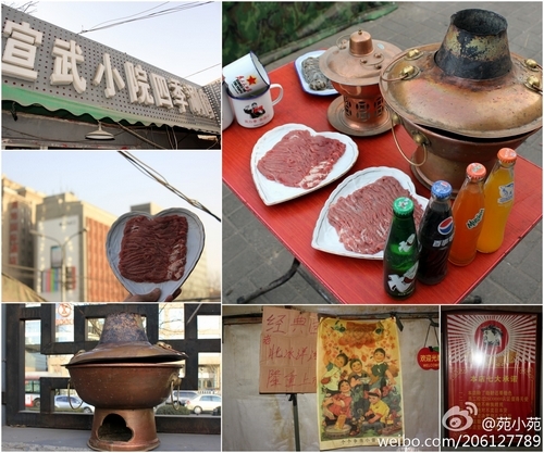 小院涮肉(图片：新浪微博 )