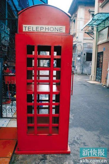新潮的电话亭