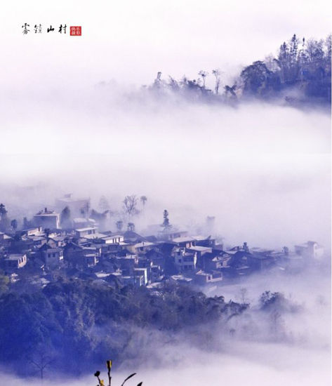 云霧中的山村 云霧中的山村