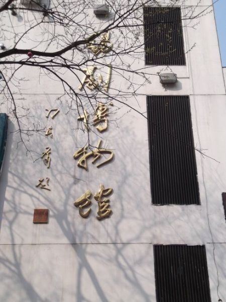 行走在时光斑驳中的锡剧古戏台