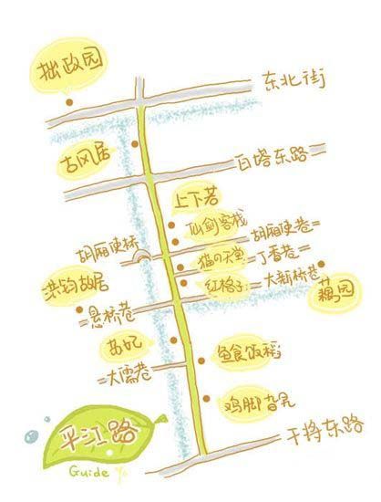 漫步苏州 品尝地道姑苏味 小编推荐2013-08-06   :56:   漫步平江路