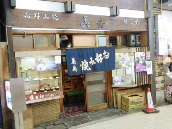 文章导读:在日本,有一种简单的美食,叫做お好み焼き(okonomi yaki).