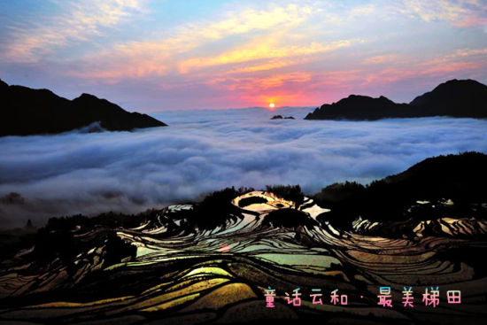 组图:品童话云和 看桃源仙境