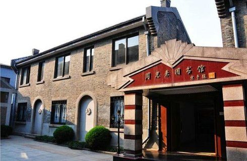 游南京 初访梅园新村纪念馆