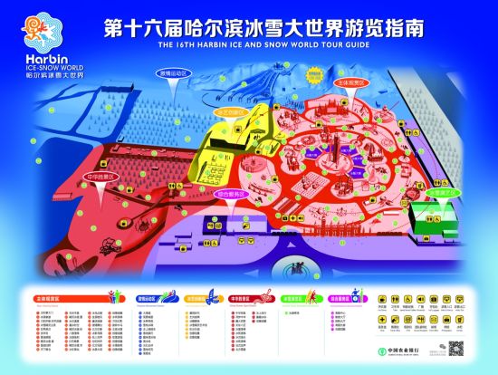 一张图让你读懂哈尔滨冰雪大世界