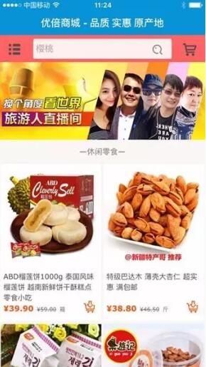 优倍商城与行程宝签订战略合作