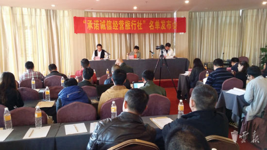 云南267家旅行社承诺抵制“不合理低价游”