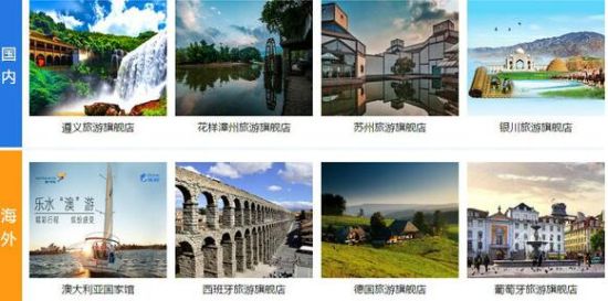 创新求变 携程领航2016目的地营销新思路