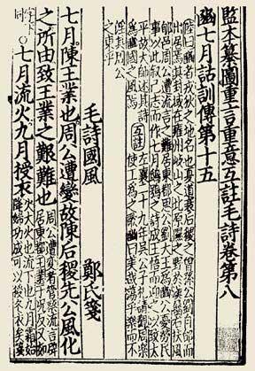 诗经木瓜古琴吟诵曲谱_古琴曲谱