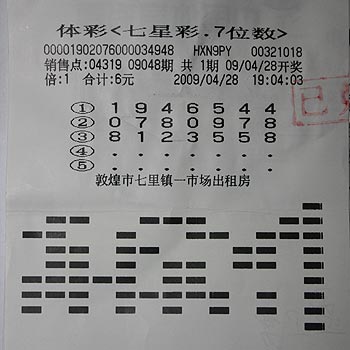 打工青年中七星彩500万，一颗平常心是中大奖前提