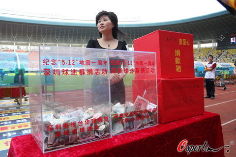 中超赛场捐款爱心送灾区