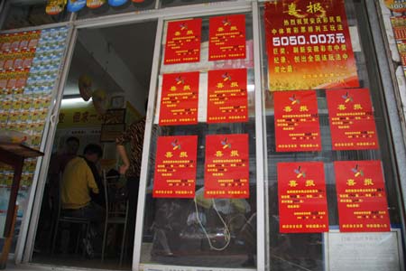 中出5050万巨奖的投注站已经被喜报包围