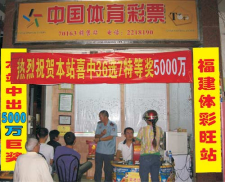 站点横幅庆贺5000万巨奖降临