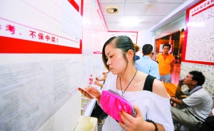 女彩民在研究号码