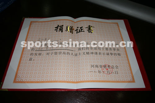 大奖得主向河南省慈善总会捐款1000万