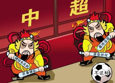 足彩&中超，二者是否能找到一个完美契合点？