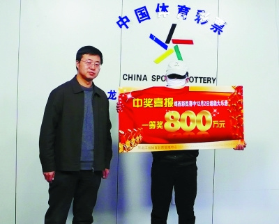 省体彩中心韩军副主任为大奖得主颁奖