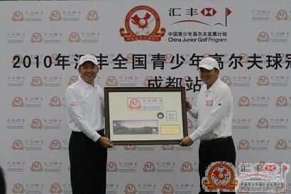 中高协崔主任向球场龚德云总经理授感谢牌匾