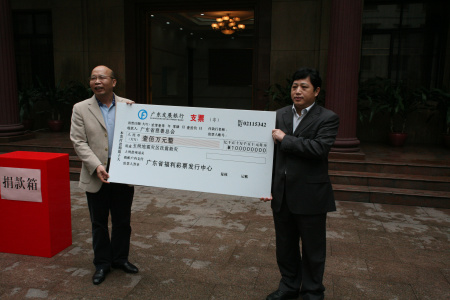 广东省福彩中心主任黄严冰(右)代表全省福彩系统向玉树灾区捐款