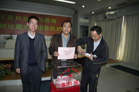 宁夏福彩员工在捐款现场