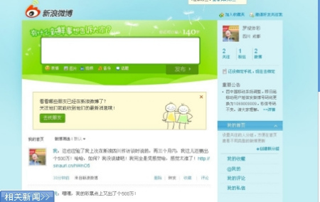 罗斌在微博中说，自己对中第三个500万早有预感