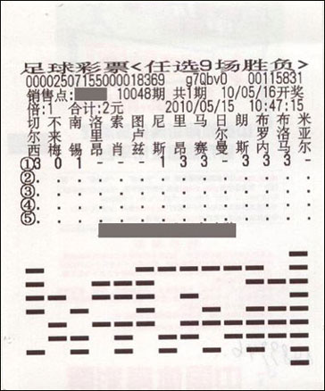 平台牛人2元投注中任九头奖获利1329倍