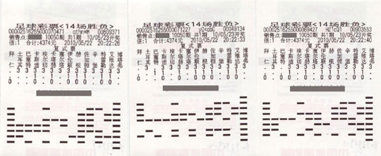会员[还债三千万]中奖票