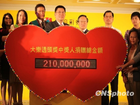 台湾9.2亿新台币巨奖得主捐款2.1亿