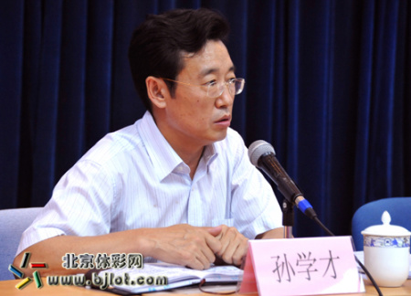 北京市体育局党组副书记、副局长孙学才出席会议并做了总结发言