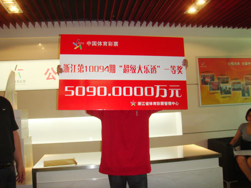 兑走5090万