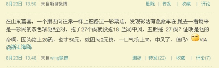 笔者朋友在微博上爆料：神人与大奖失之交臂后，中风晕倒