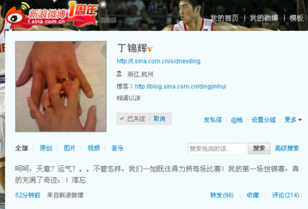 丁锦辉围脖谈晋级