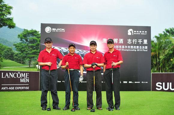 广东省高协、中高协领导和上海通用汽车别克市场营销部部长出席此次比赛