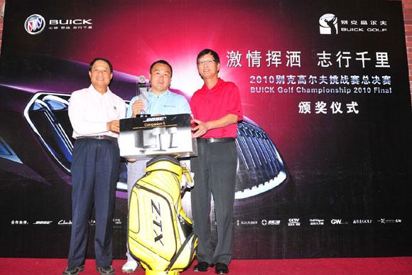 广东省高协、中高协领导和上海通用汽车别克市场营销部部长出席此次比赛