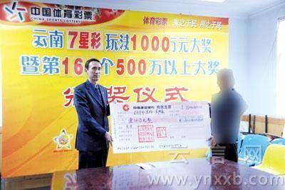 体育彩票管理中心副主任张云海（上），为中奖彩民颁发了1000万元中奖奖金。