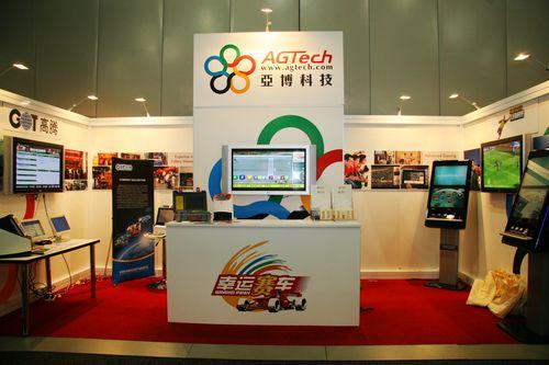 世界彩票年会亚博科技展台