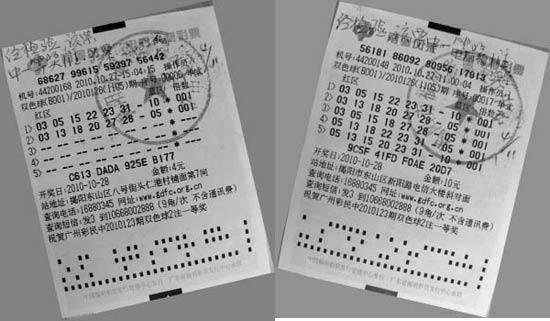 两注双色球头奖彩票