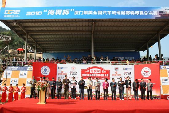 “海翼杯”厦门集美全国汽车场地越野锦标赛年度总决赛举行(摄影/吴迪)