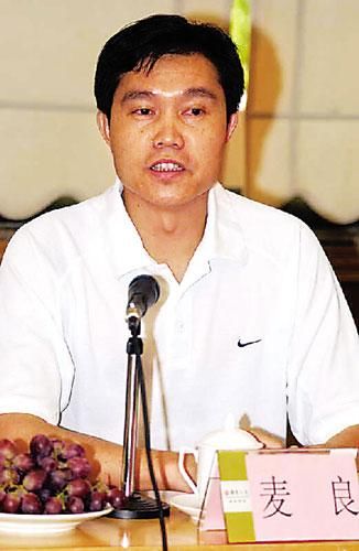 原广东省体育彩票管理中心主任麦良(资料图)