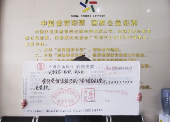 超市配送工领走千万大奖